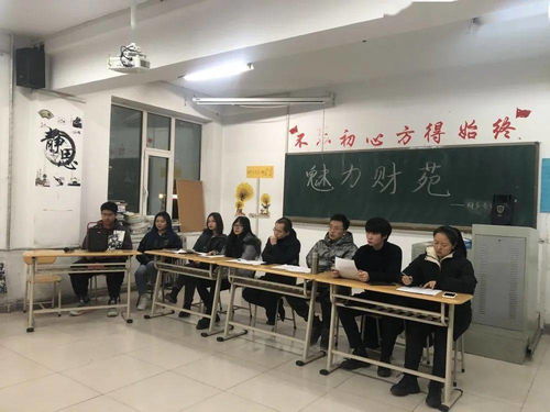 魅力財(cái)苑迎新生文藝匯演節(jié)目二審文化藝術(shù)交流活動(dòng)