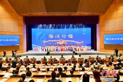 聚焦海峽論壇 兩岸民間交流不輟，共繪融合發(fā)展愿景