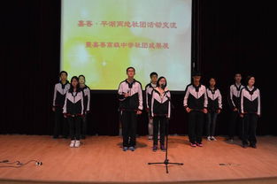 嘉善平湖兩地社團齊聚我校，共繪科技文化藝術(shù)交流新篇章