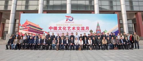 河南藝術(shù)職業(yè)學(xué)院首屆中俄文化藝術(shù)交流月活動開幕