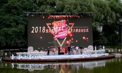2018寶貝星夢工廠少兒公益才藝大賽沈陽賽區(qū)正式啟動，助推文化藝術(shù)交流
