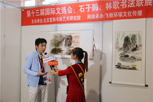 宣和藝術(shù)院與飛馳環(huán)球文化集團2018國際文博會文化藝術(shù)交流活動回顧