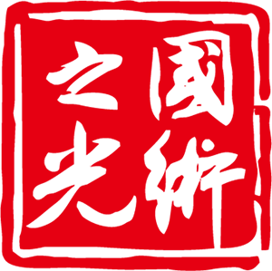 文化交融，藝術(shù)共鳴——記[公司名稱]文化藝術(shù)交流活動